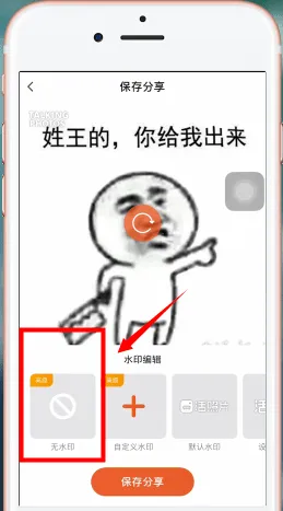 活照片怎么去水印-应用教程