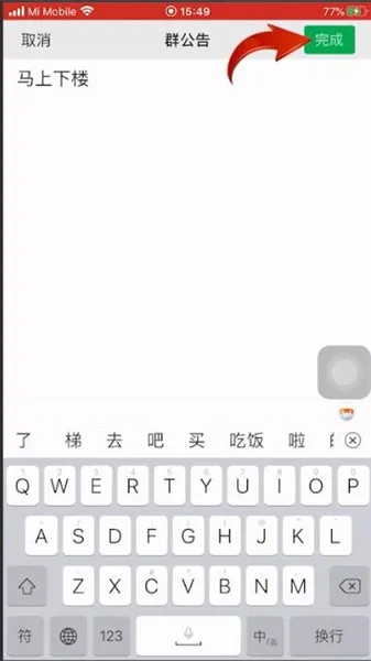 微信所有人怎么艾特-微信教程