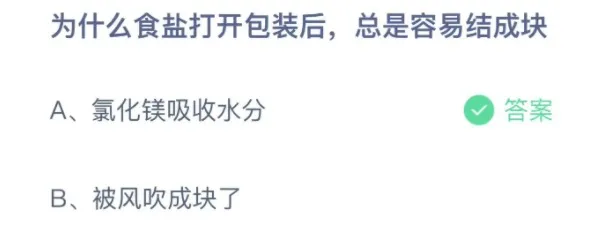 小鸡庄园答题11月8日最新答案-应用教程