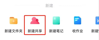 百度网盘在什么地方新建共享相册-百度网盘教程