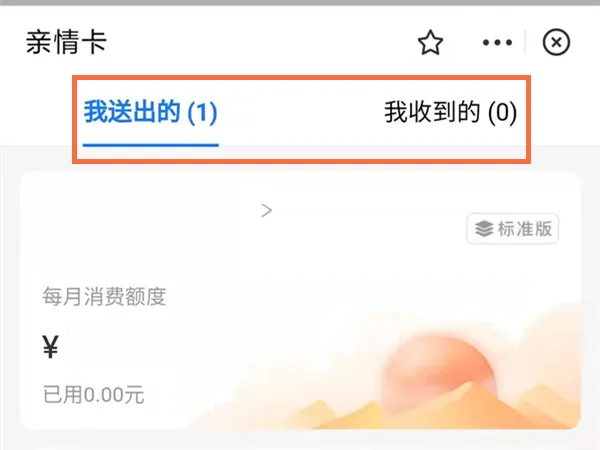 支付宝的亲情卡在什么地方查-应用教程