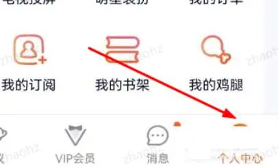 腾讯视频自动续费怎么关-腾讯视频教程