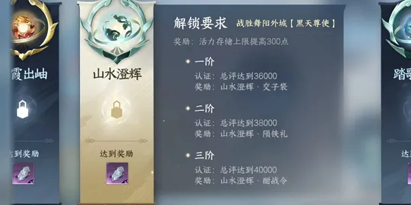逆水寒手游相思门时装怎么获得-逆水寒手游相思门时装获取攻略