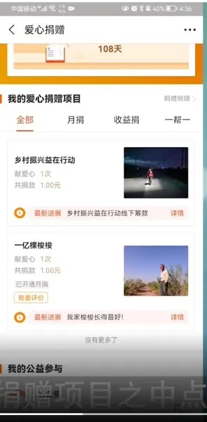 支付宝捐款在哪里取消-应用教程