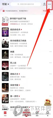 起点读书如何批量下载 批量缓存方法