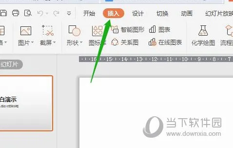 WPS2019怎么设置艺术字弯曲 几步轻松学会