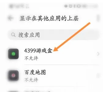 4399游戏盒悬浮窗怎么开启-4399游戏盒悬浮窗开启的方法分享