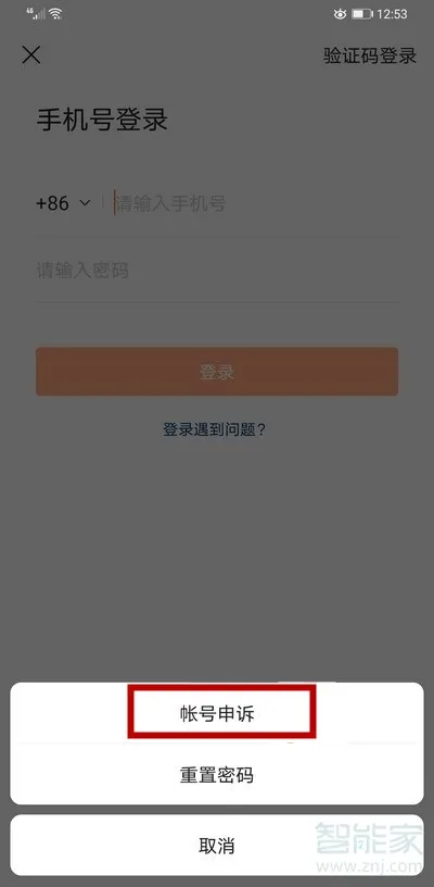 快手怎么改绑定手机号-快手教程