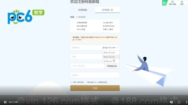 网易邮箱账号格式-应用教程