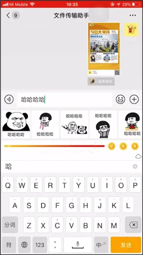 趣键盘表情包怎么弄-应用教程