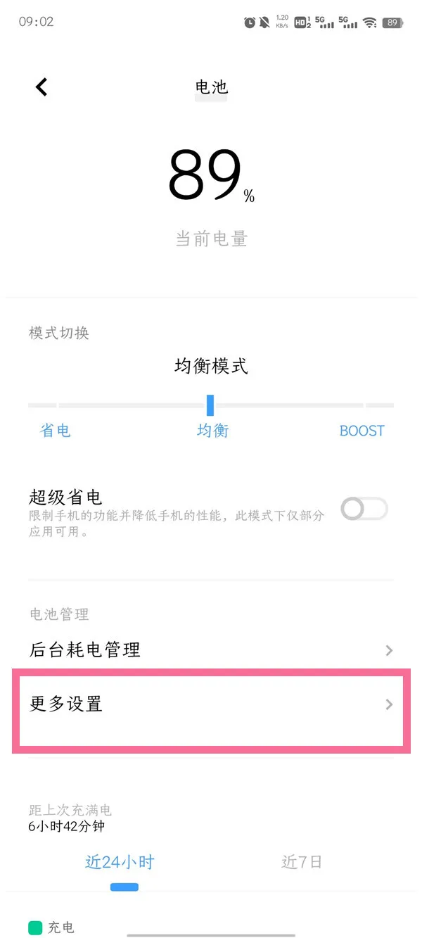 vivox80pro反向充电在什么地方-应用教程