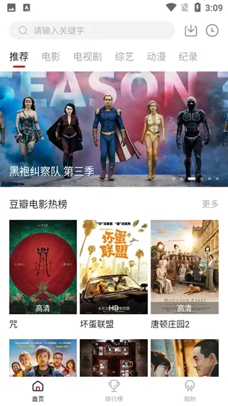 手机免费影视剧软件有哪些-应用教程