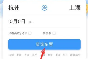 铁路12306积分如何兑换火车票-铁路12306教程