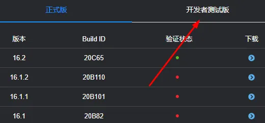 苹果ios16.2降级方法-应用教程