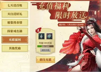 逆水寒手游赠礼额度不足什么意思