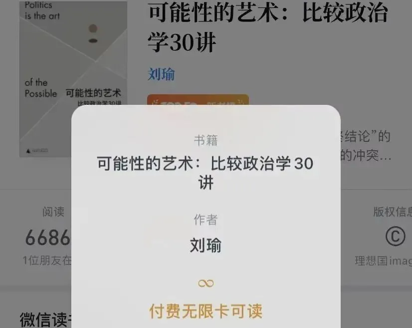 微信读书人均阅读26分钟-每年阅读7.86本-微信教程