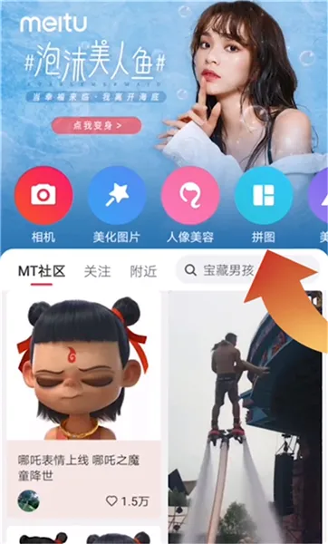 怎么样把几张照片合成一张照片-应用教程