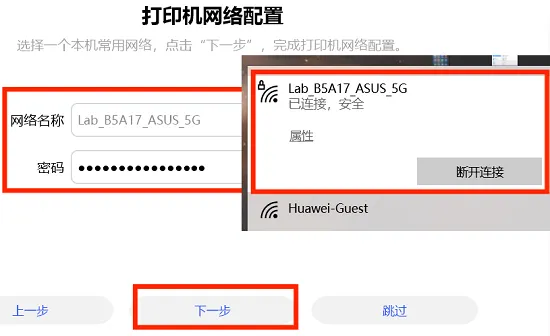 华为打印客户端连接打印机教程-华为手机管家教程