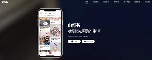 小红书开店流程及费用一览-小红书教程