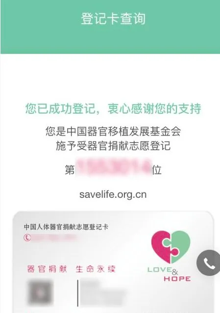 支付宝怎么取消器官捐献登记？支付宝取消器官捐献登记教程-应用教程