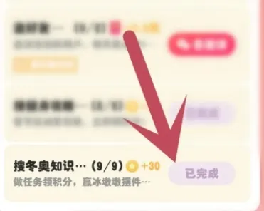 搜有红包怎么多得积分-应用教程