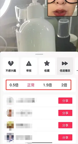 抖音怎么倍速播放视频 视频加速观看的方法