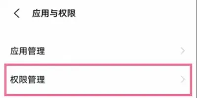 iQOO11Pro关软件自启动教程-应用教程