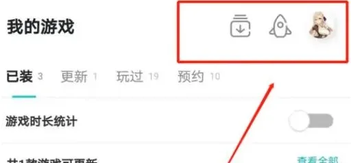 TapTap修改密码方法分享-TapTap怎么修改密码