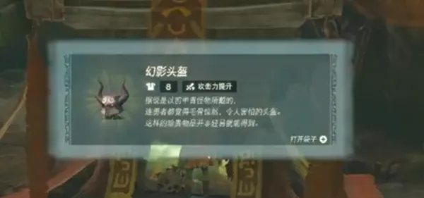 王国之泪幻影套和鬼神套哪个好