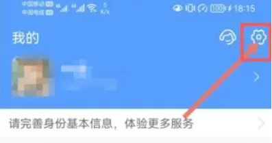 支付宝收款到账语音提醒如何开启-支付宝收款到账语音提醒开启的方法分享