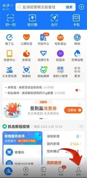 支付宝自动续费在哪里看-支付宝教程