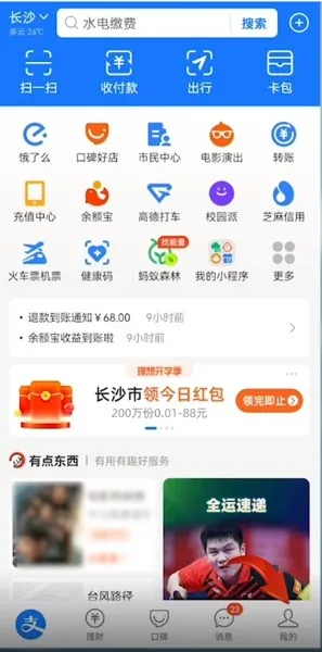 支付宝长辈模式怎么开-应用教程