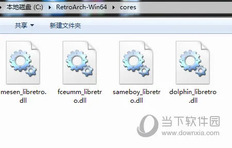retroarch如何删除核心 一个操作即可