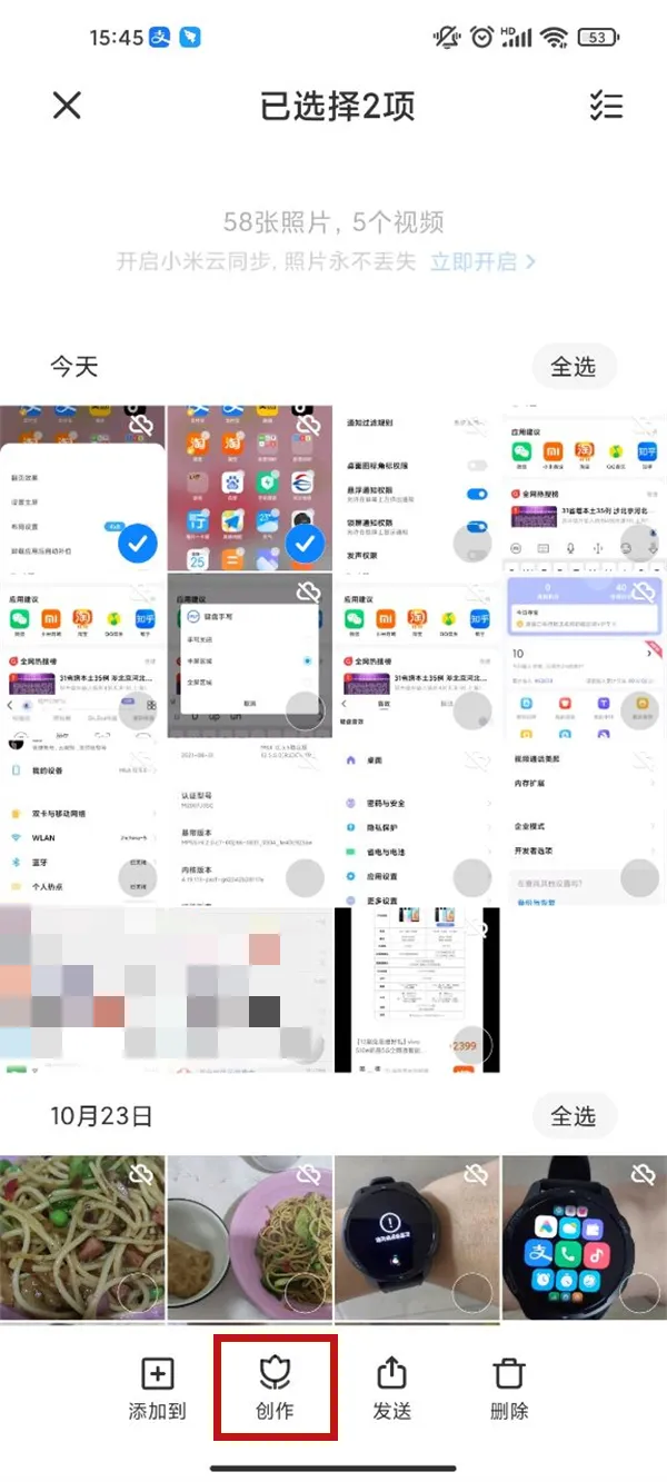 小米手机自带的拼图功能怎么用-应用教程