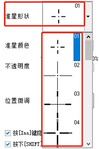 屏幕准星工具怎么用-应用教程