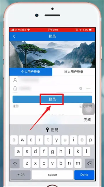 皖事通怎么登录-萌贴相机教程