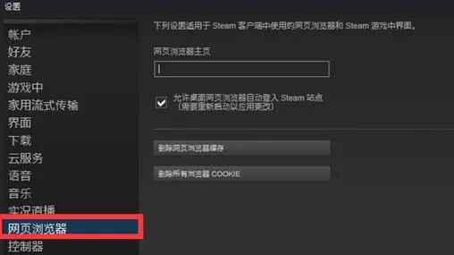 steam错误代码-105解决方案-steam移动版教程