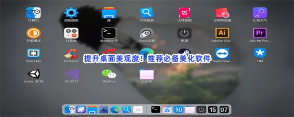 手机桌面美化排行榜前十软件介绍-主题美化下载桌面图标app软件推荐