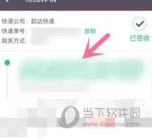 keep怎么查看物流信息 查看方法介绍