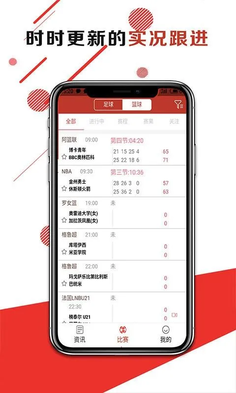 抢眼资讯app下载-抢眼资讯手机版 v0.0.5