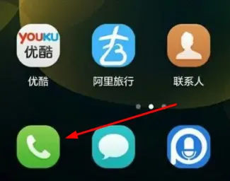 手机呼叫转移设置方法-应用教程