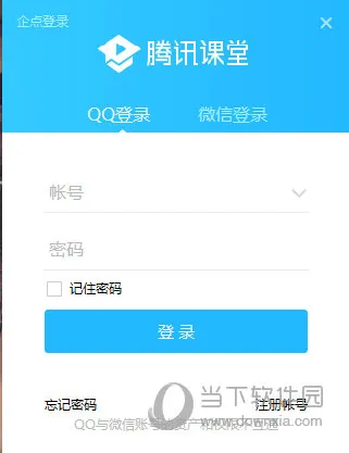 腾讯课堂怎么切换账号 注销账号的方法