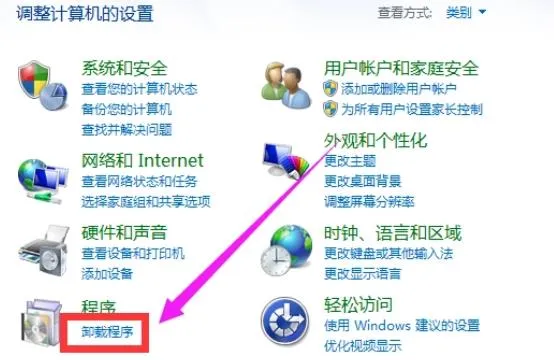 360画报怎么卸载-应用教程
