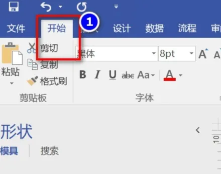 ​visio2007更改形状教程-应用教程