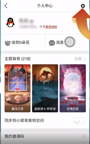 新版qq怎么关闭厘米秀-QQ教程