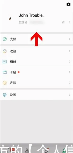 微信号怎么改成手机号-微信教程
