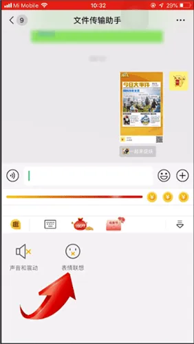 趣键盘表情包怎么弄-应用教程