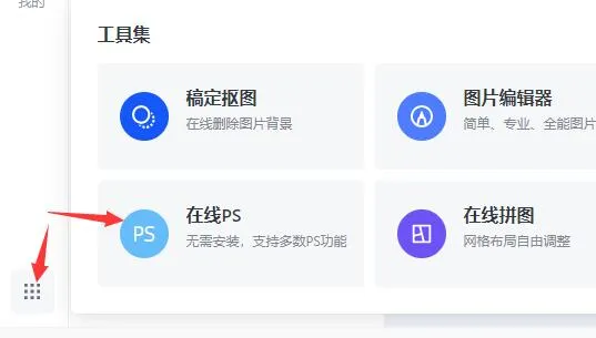 稿定把图片弄成高清教程-应用教程