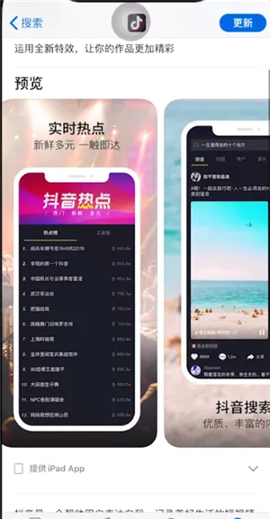 苹果手机有抖音极速版吗-抖音极速版教程