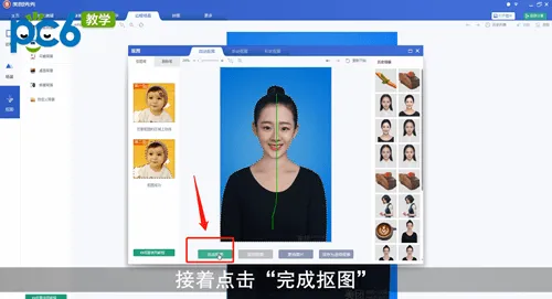 美图秀秀怎么弄证件照-美图秀秀教程